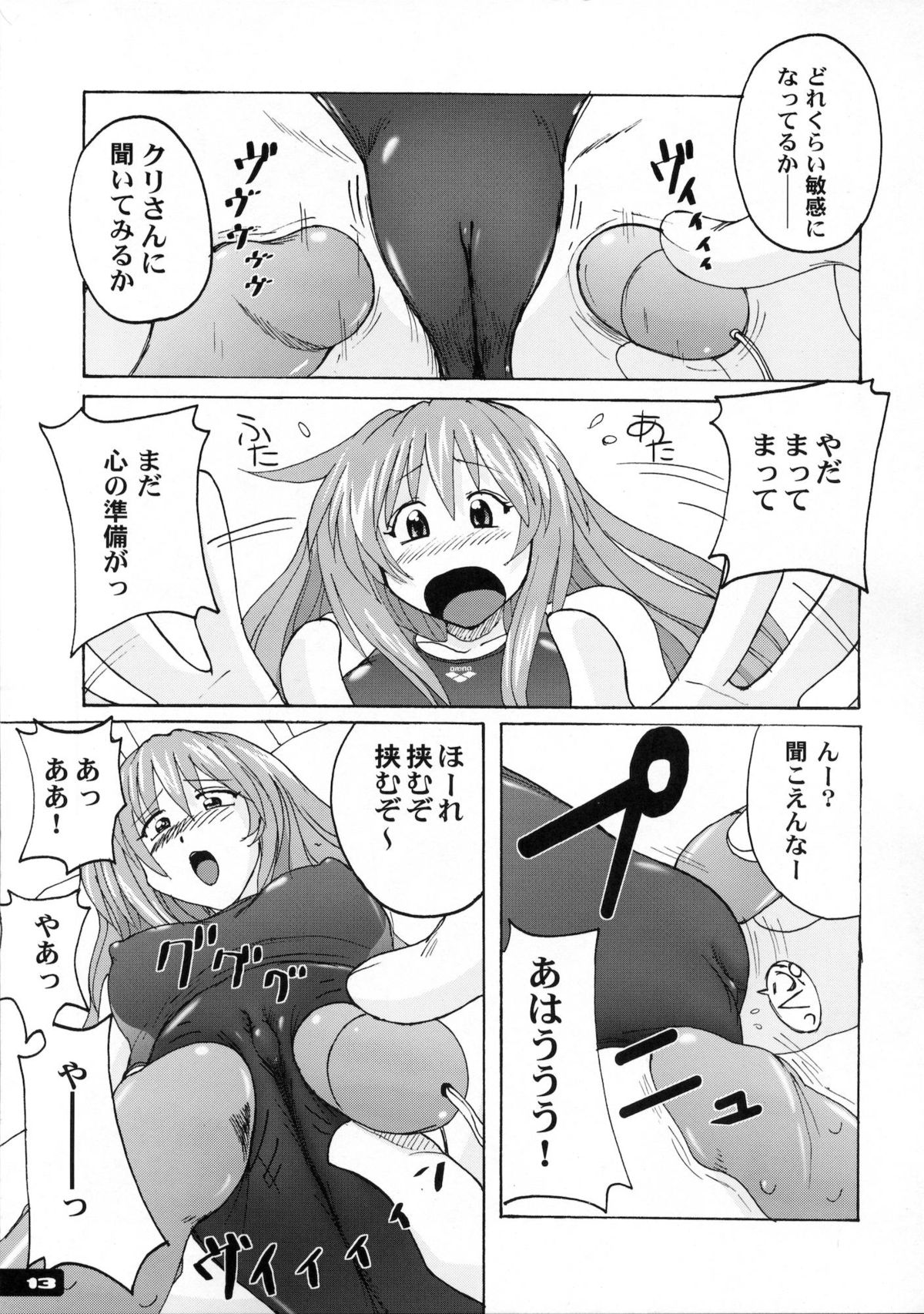 Pitapita Kyouei Mizugi 1-3 Soushuuhen - Page 12