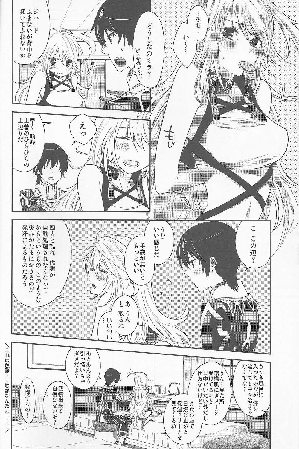 Preview page 4