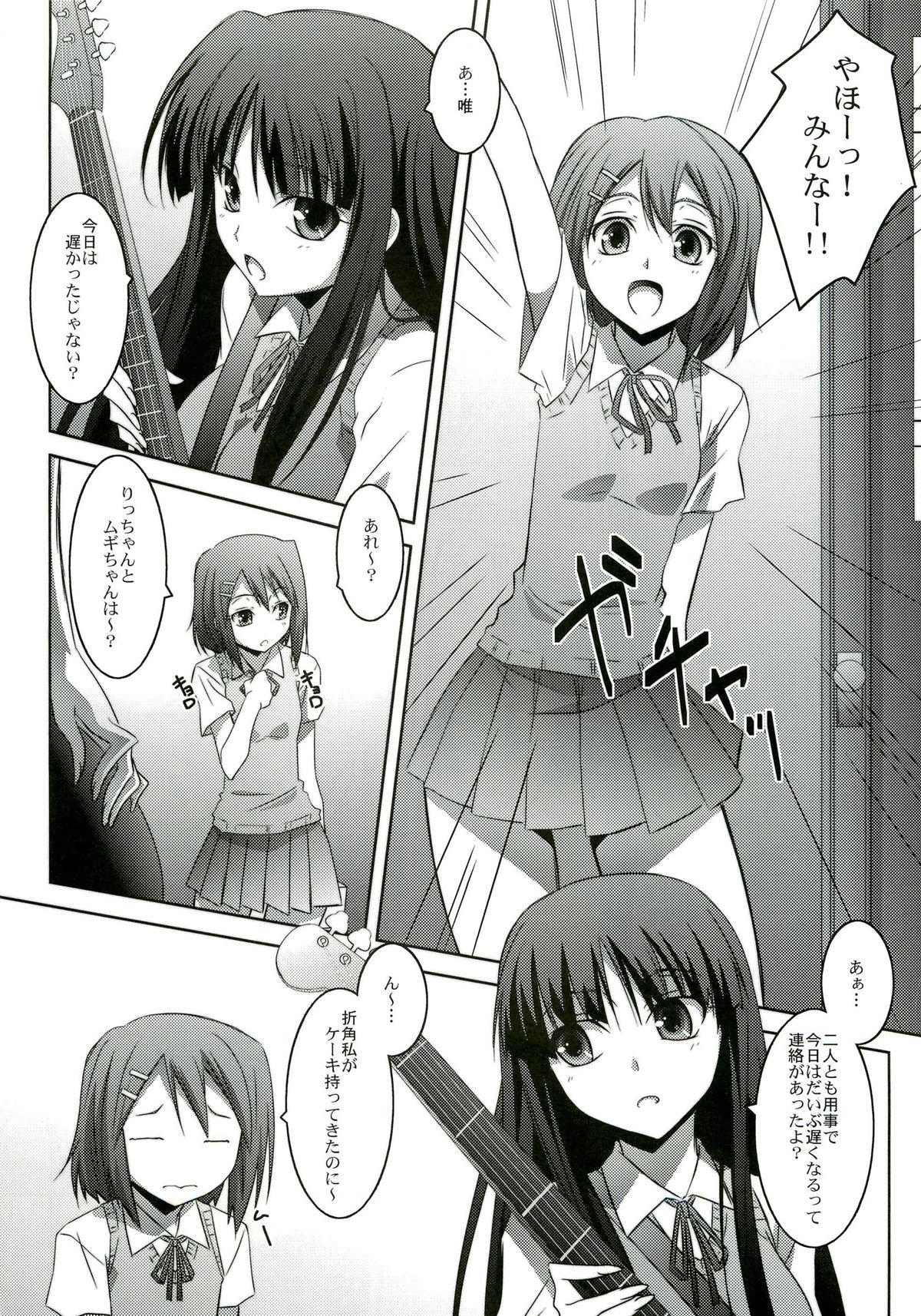 Mio Love - Page 4