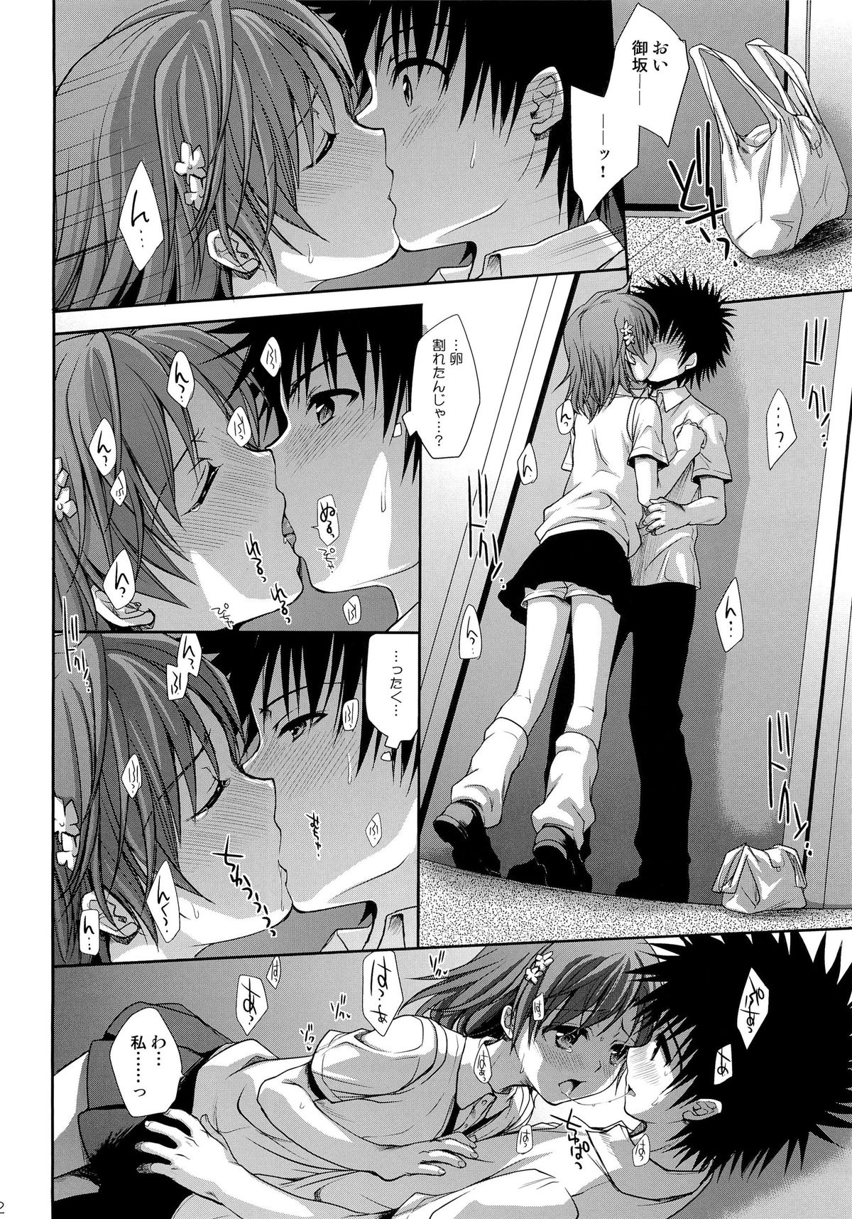 Choudenjihou no Mamori Kata Jou - Page 10