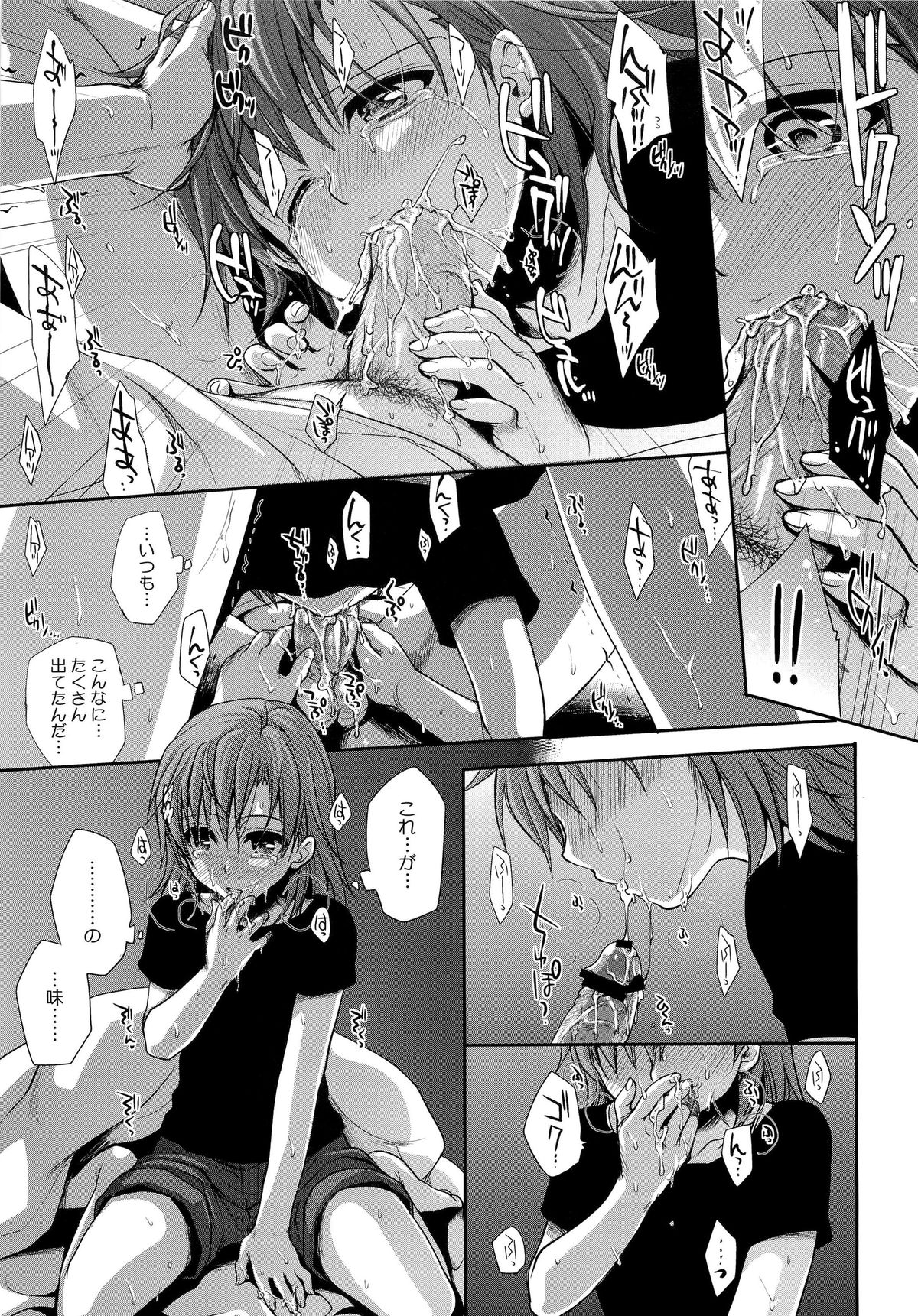 Choudenjihou no Mamori Kata Jou - Page 61