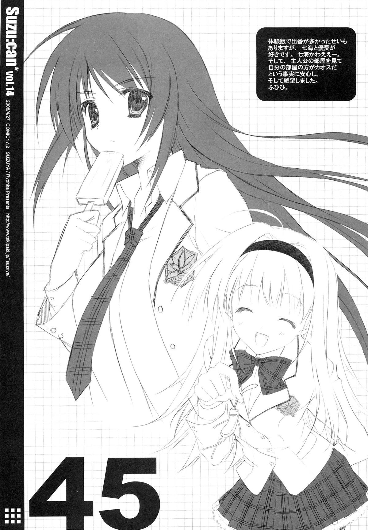 Suzu:can* Perfect Collection 03 - Page 45