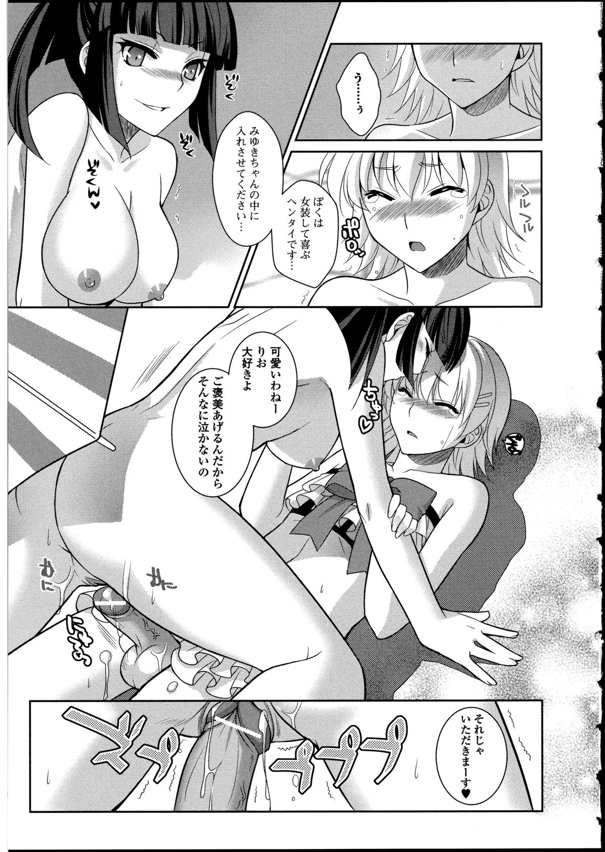 Otokonoko wa Itsudemo Moteki 2 - Page 155