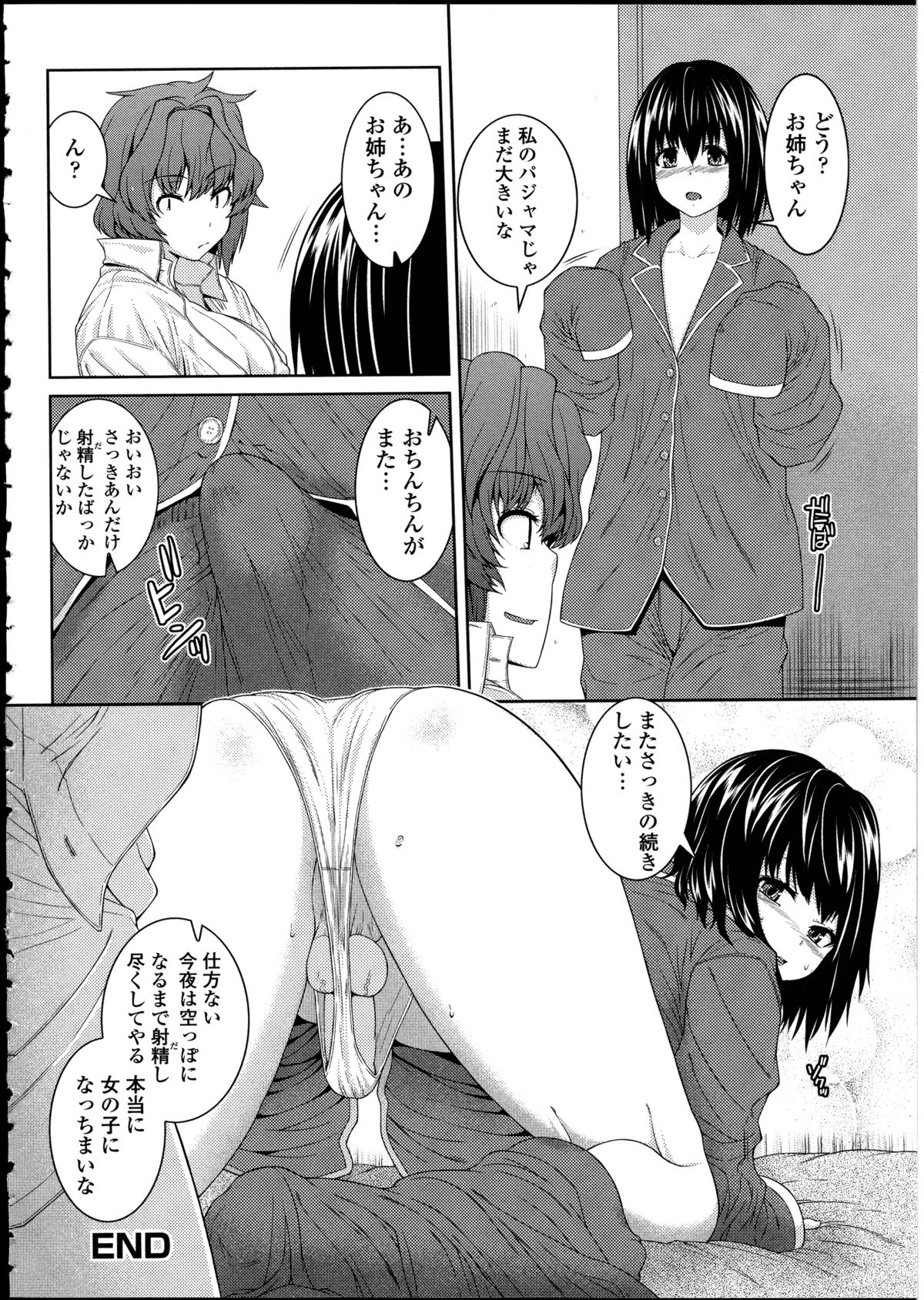 Otokonoko wa Itsudemo Moteki 2 - Page 40
