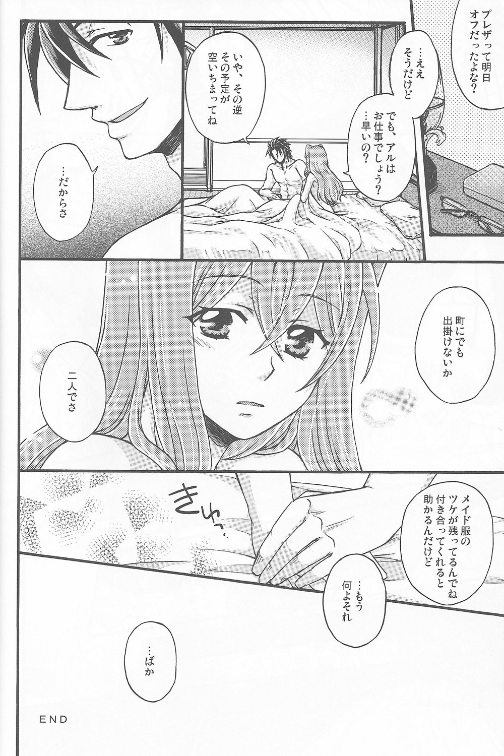 Arcano Maid - Page 13