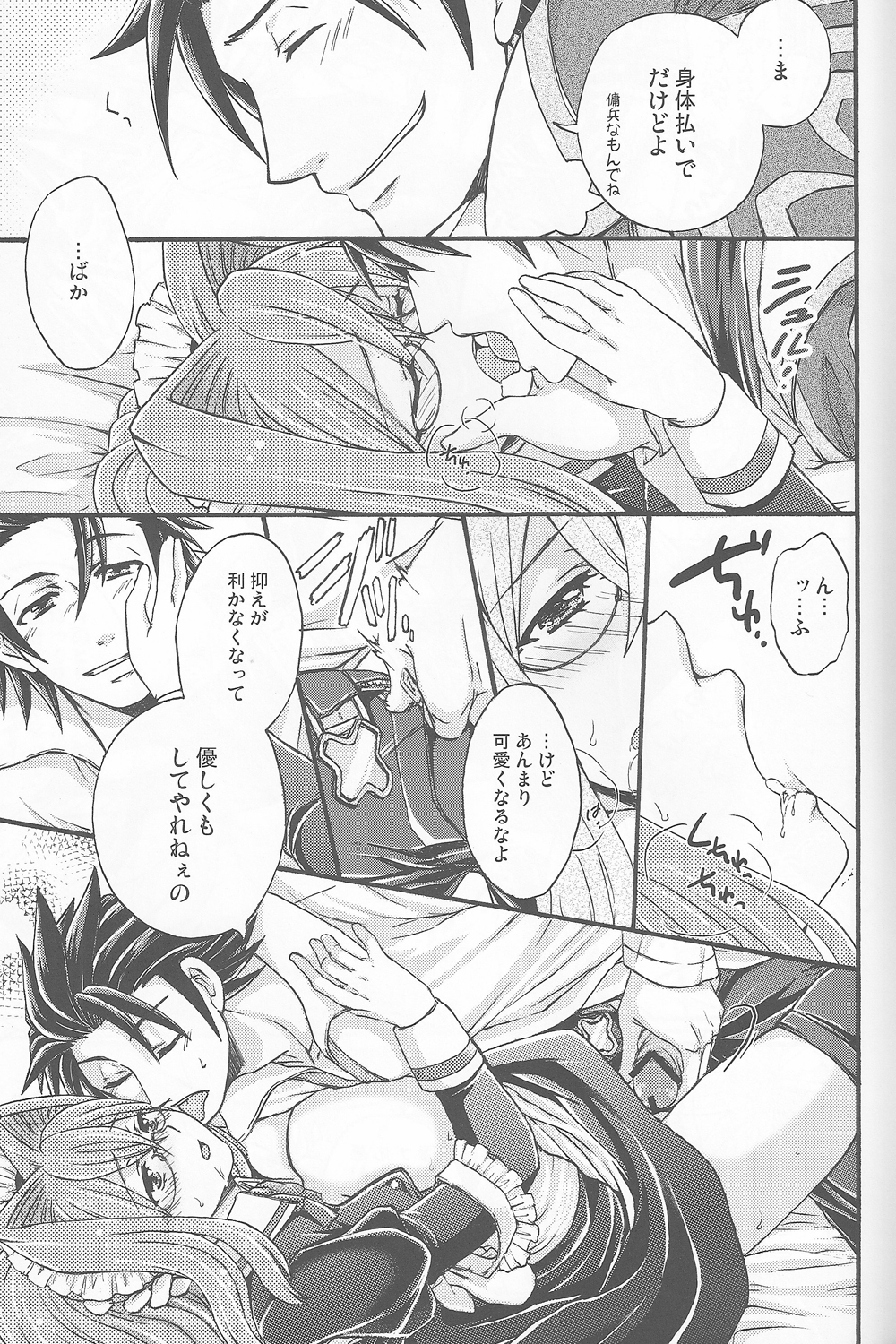 Preview page 8