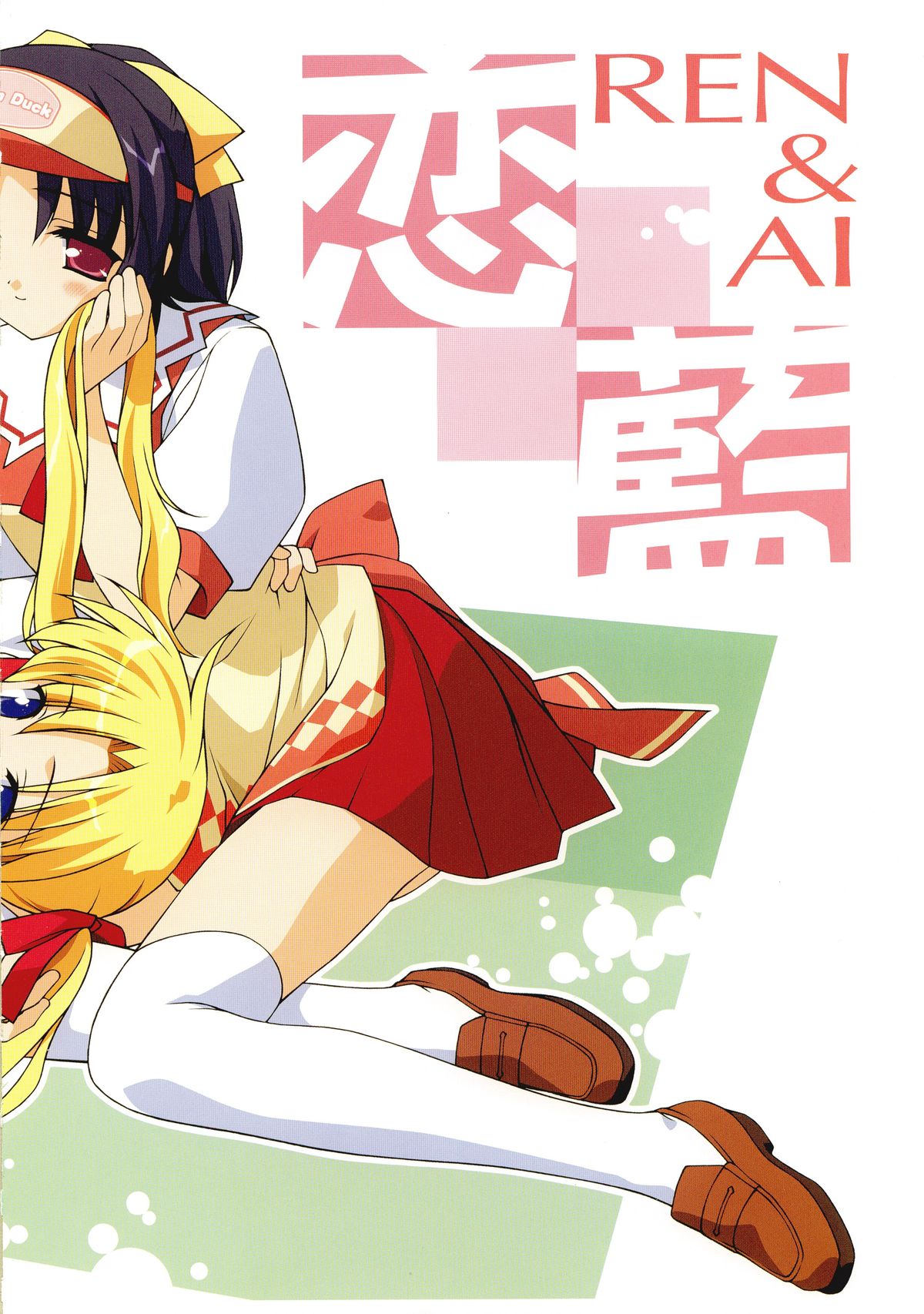 Canvas Sepia iro no Motif Visual Fanbook - Page 146
