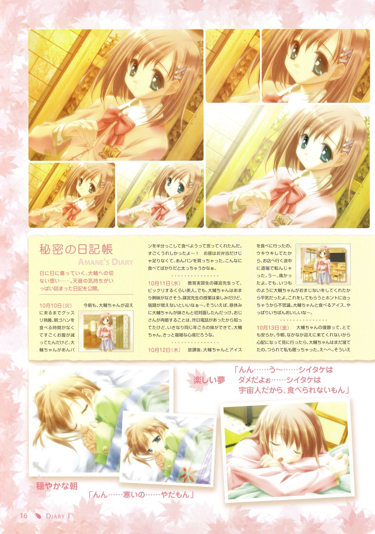 Canvas Sepia iro no Motif Visual Fanbook - Page 20