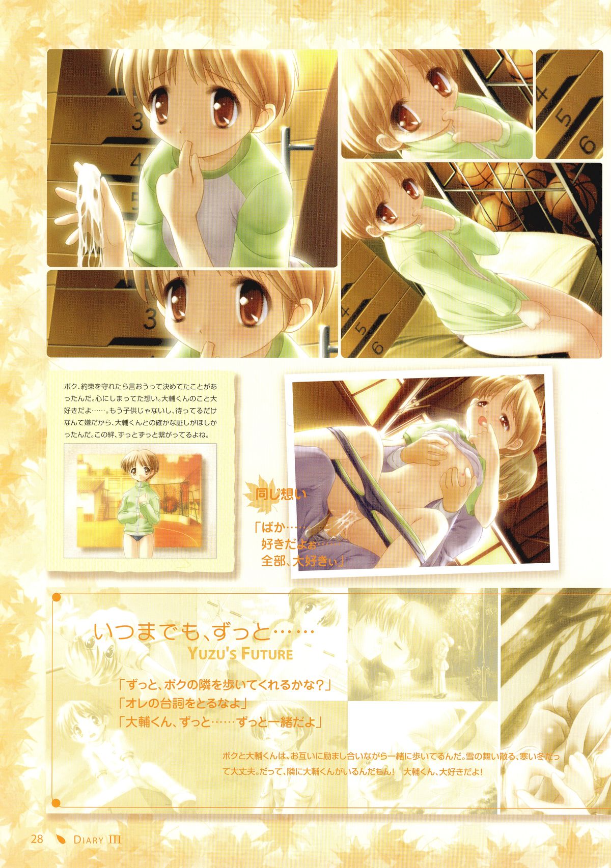 Canvas Sepia iro no Motif Visual Fanbook - Page 32