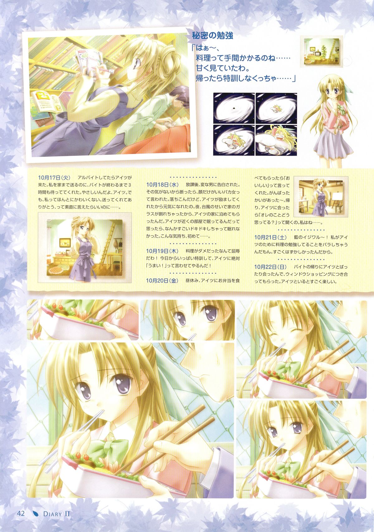 Canvas Sepia iro no Motif Visual Fanbook - Page 46