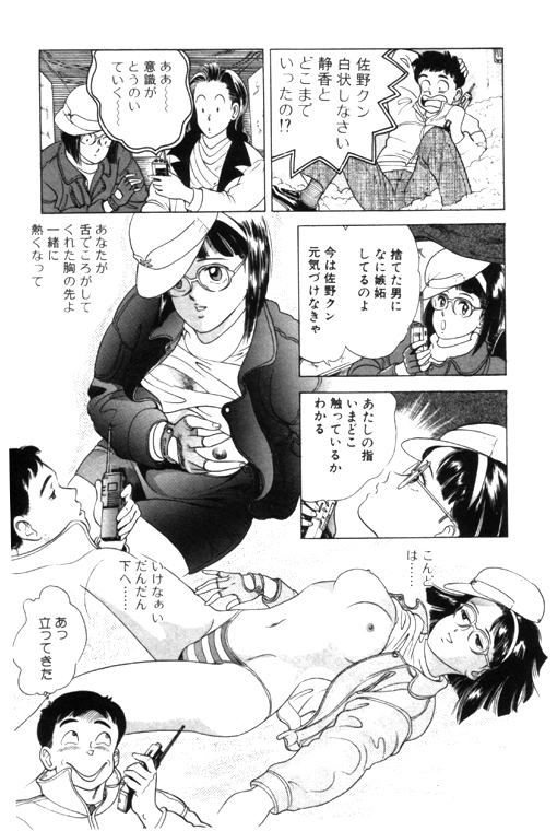 元祖OL株式会社 - Page 117
