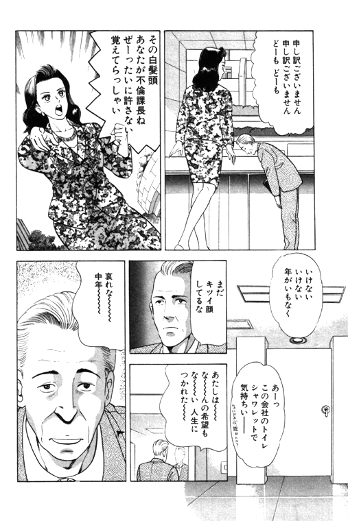 元祖OL株式会社 - Page 148