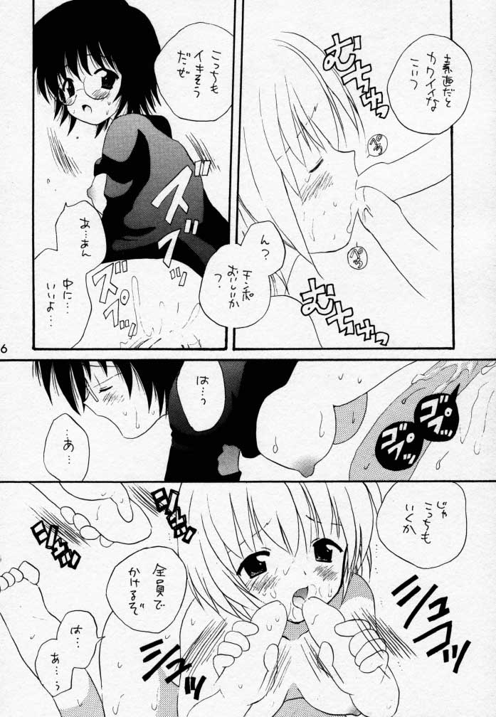 Akai Tori Nigeta - Page 15