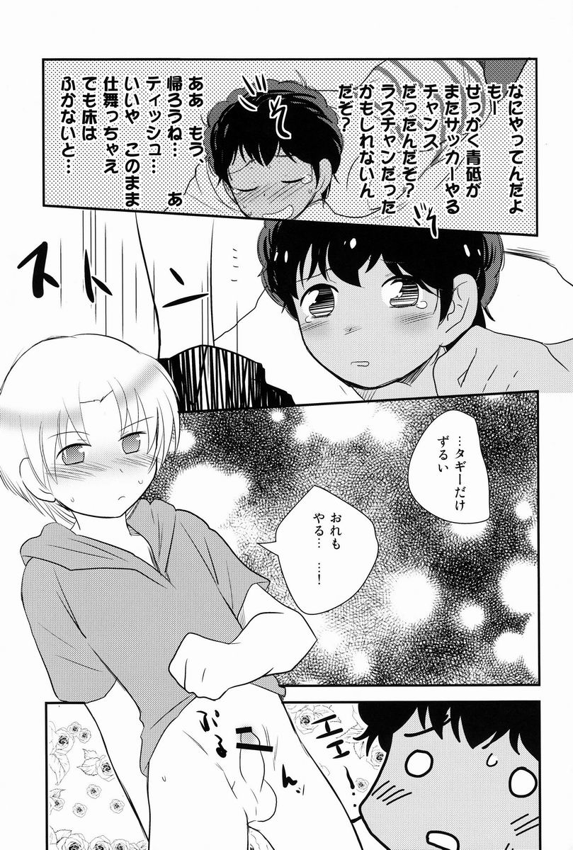 Kyouto Kinou no Aida - Page 12