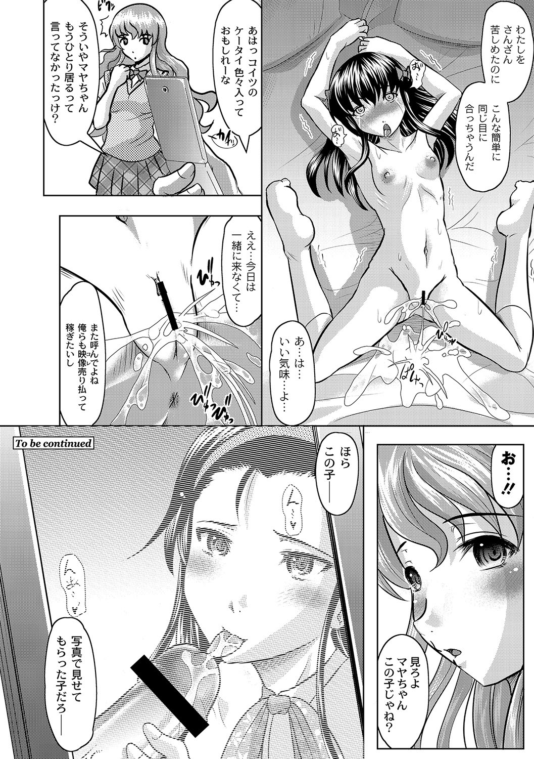 Fuck student Ch.1-5 - Page 102
