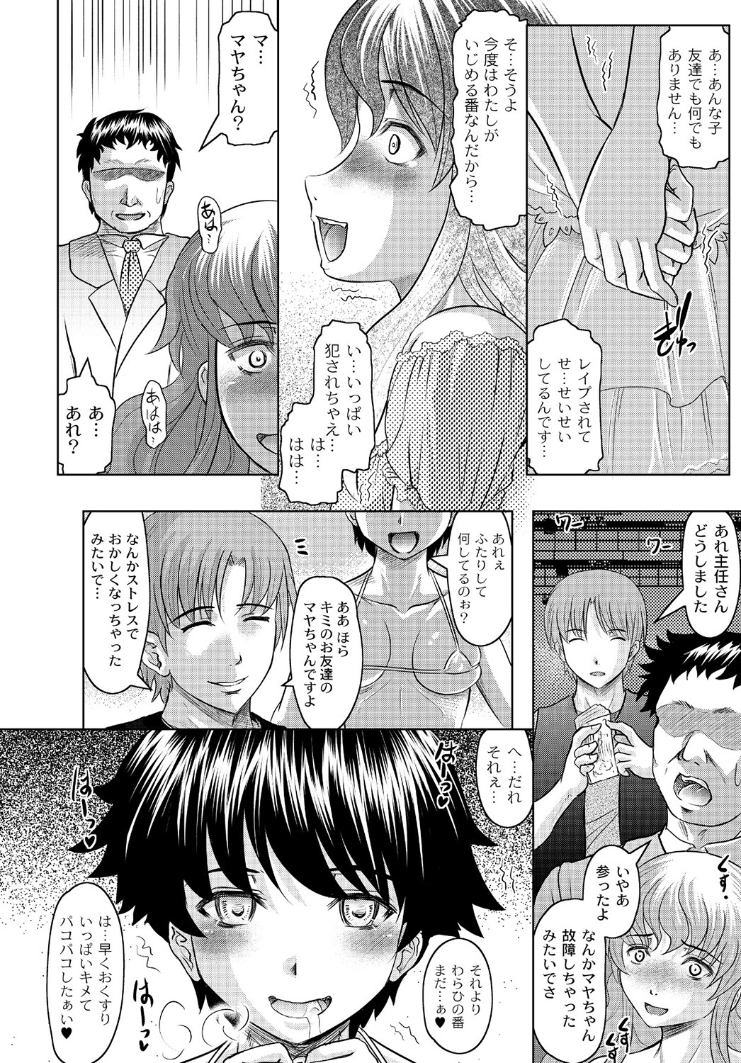 Fuck student Ch.1-5 - Page 128