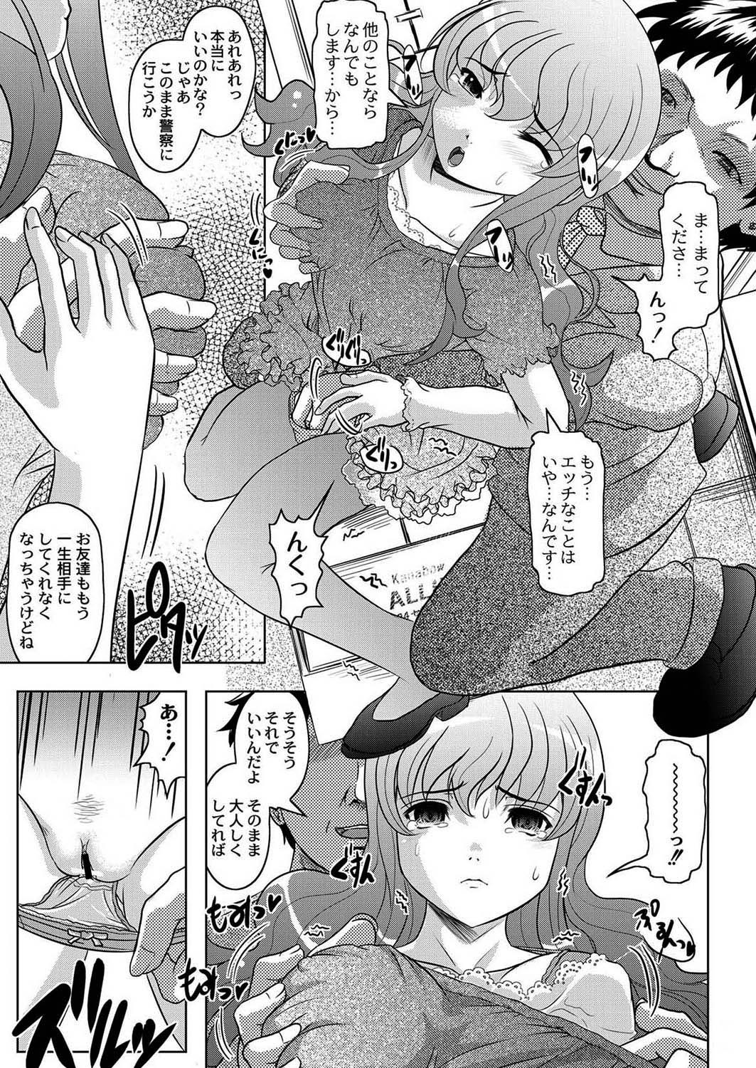Fuck student Ch.1-5 - Page 15