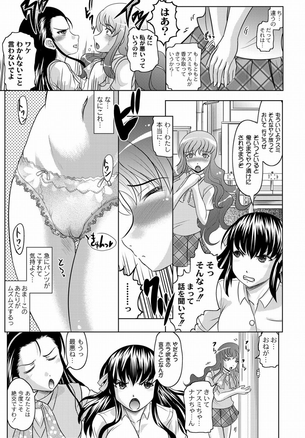 Fuck student Ch.1-5 - Page 63