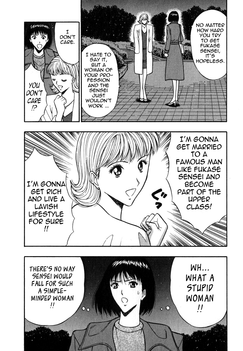 Pururun Seminar Vol. 6 - Page 20