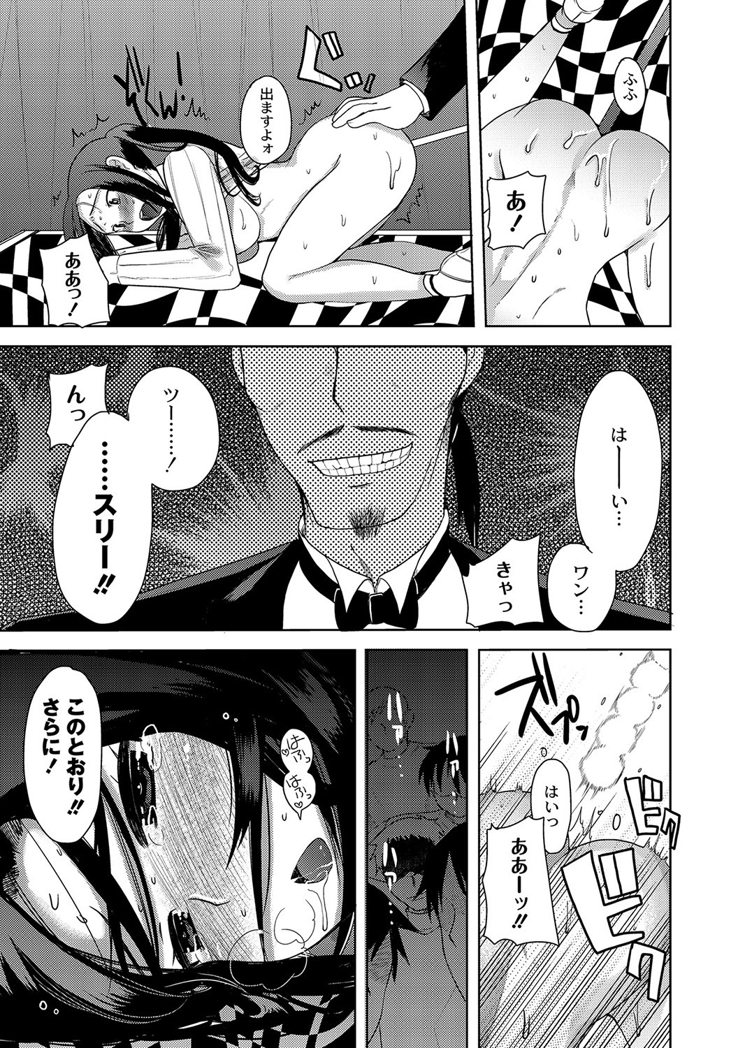 Illusion Ch.1-2 - Page 13