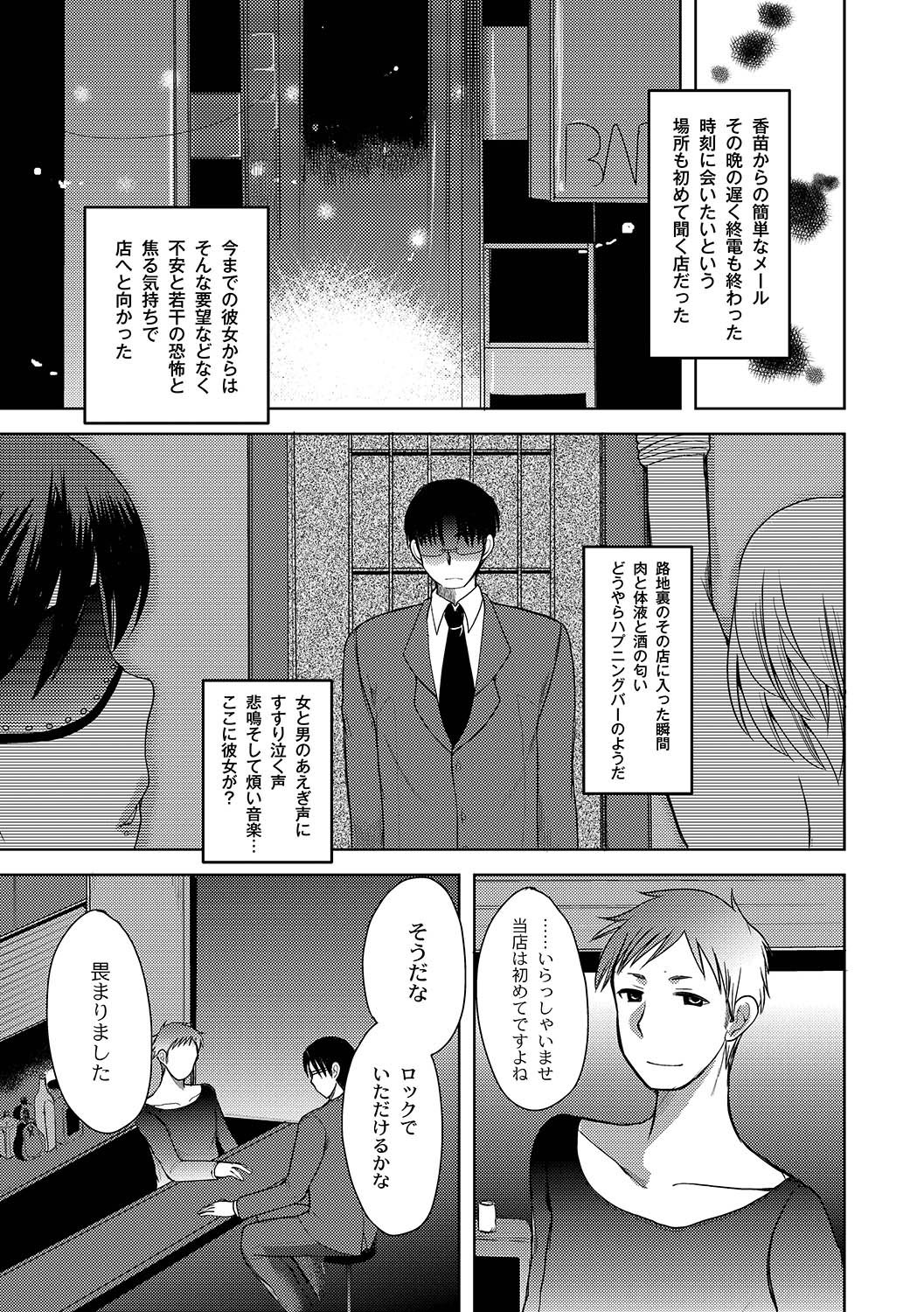 Zetsubo no kubiwa Ch.1-3 - Page 45