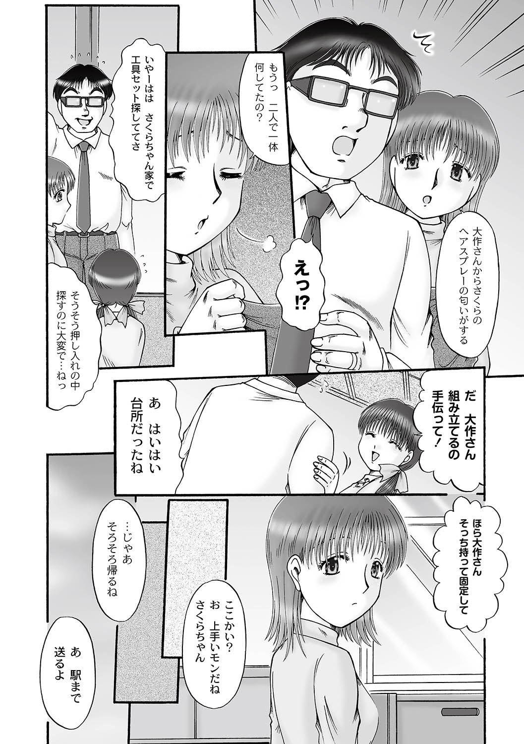 Ninshin Koukan Diary Ch.1-4 - Page 42