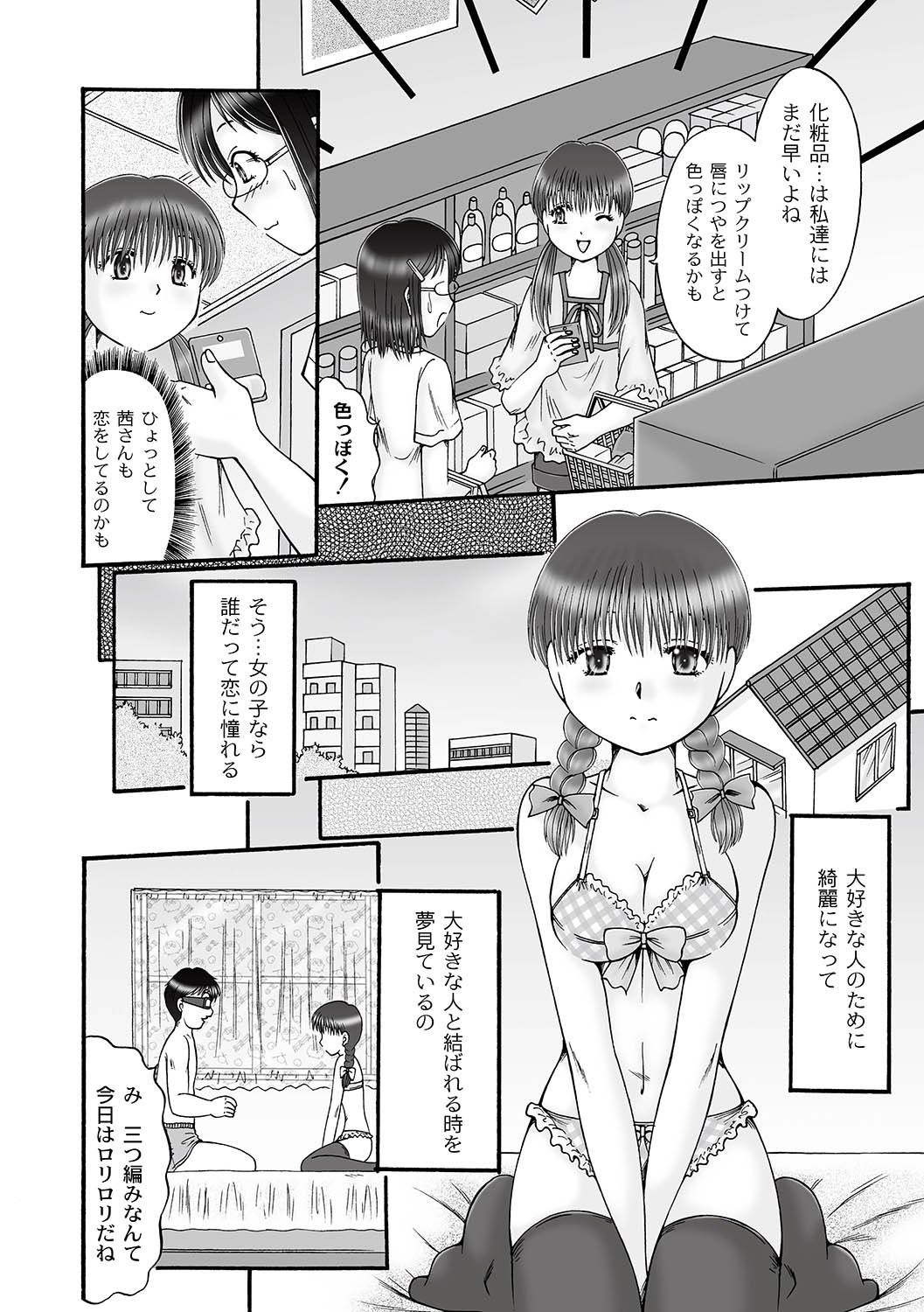 Ninshin Koukan Diary Ch.1-4 - Page 50