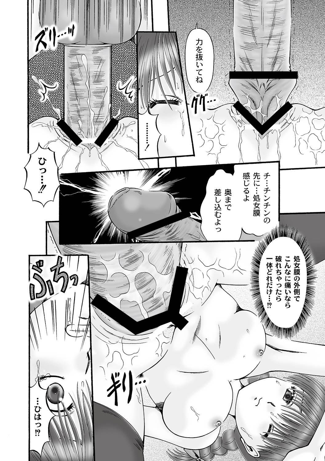 Ninshin Koukan Diary Ch.1-4 - Page 60