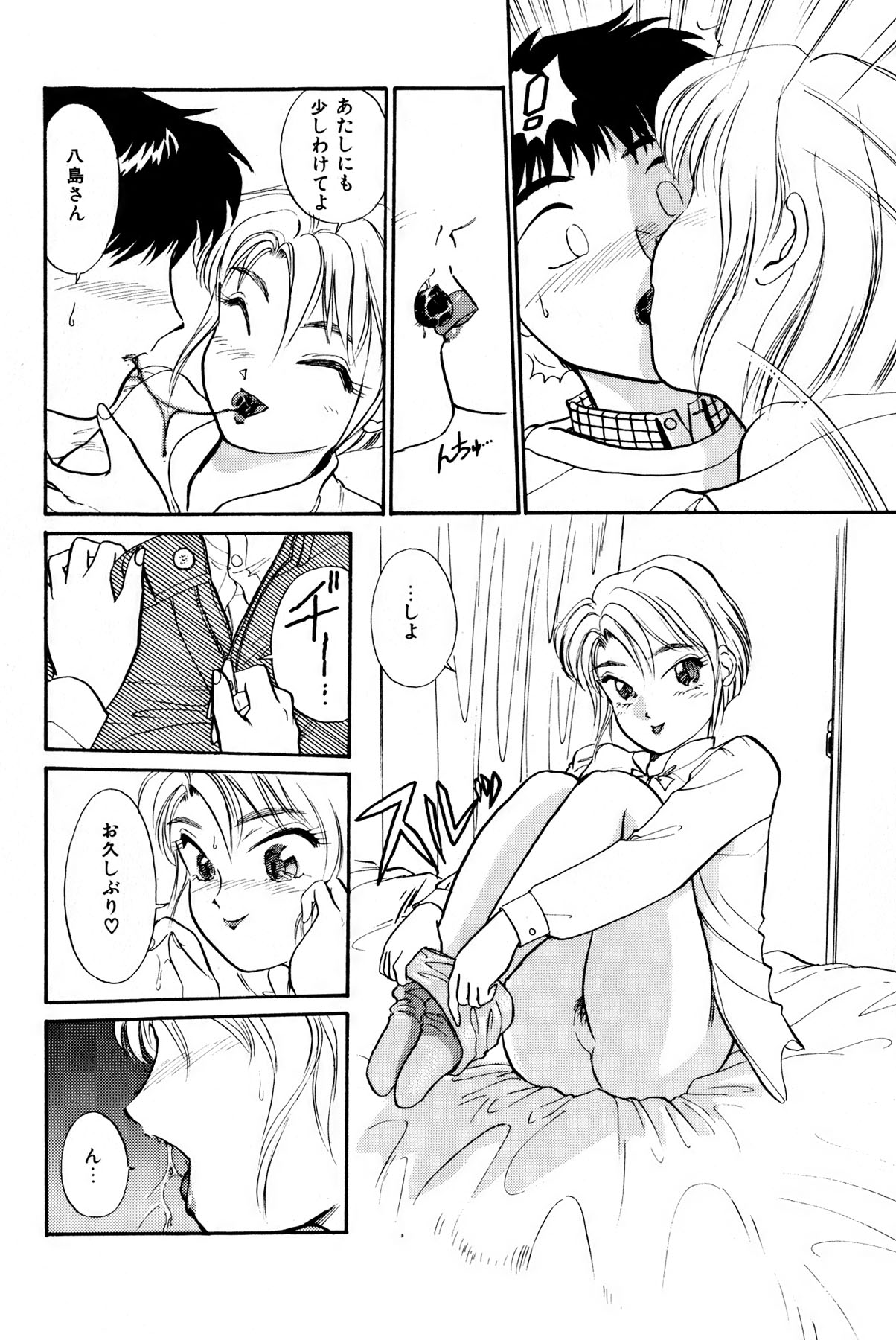 Otakara Comic - Page 127