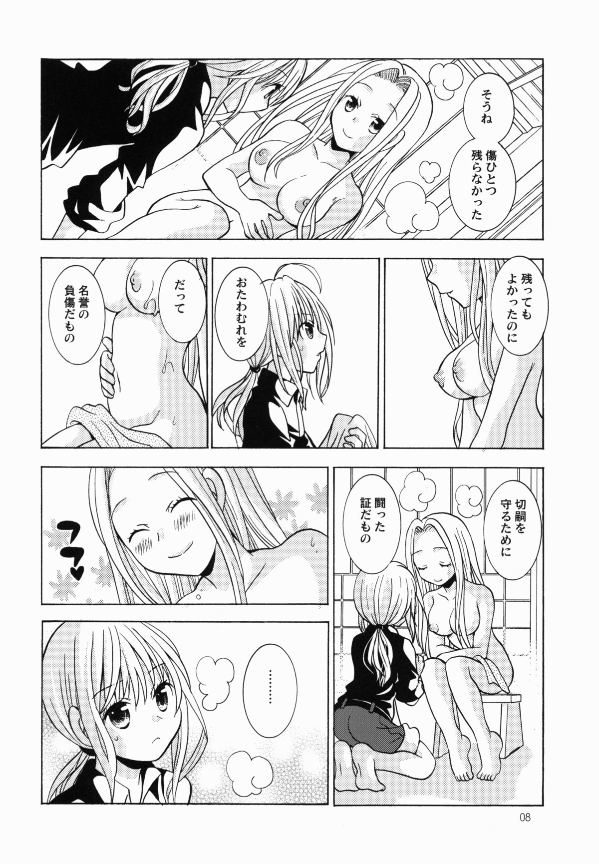 Preview page 8