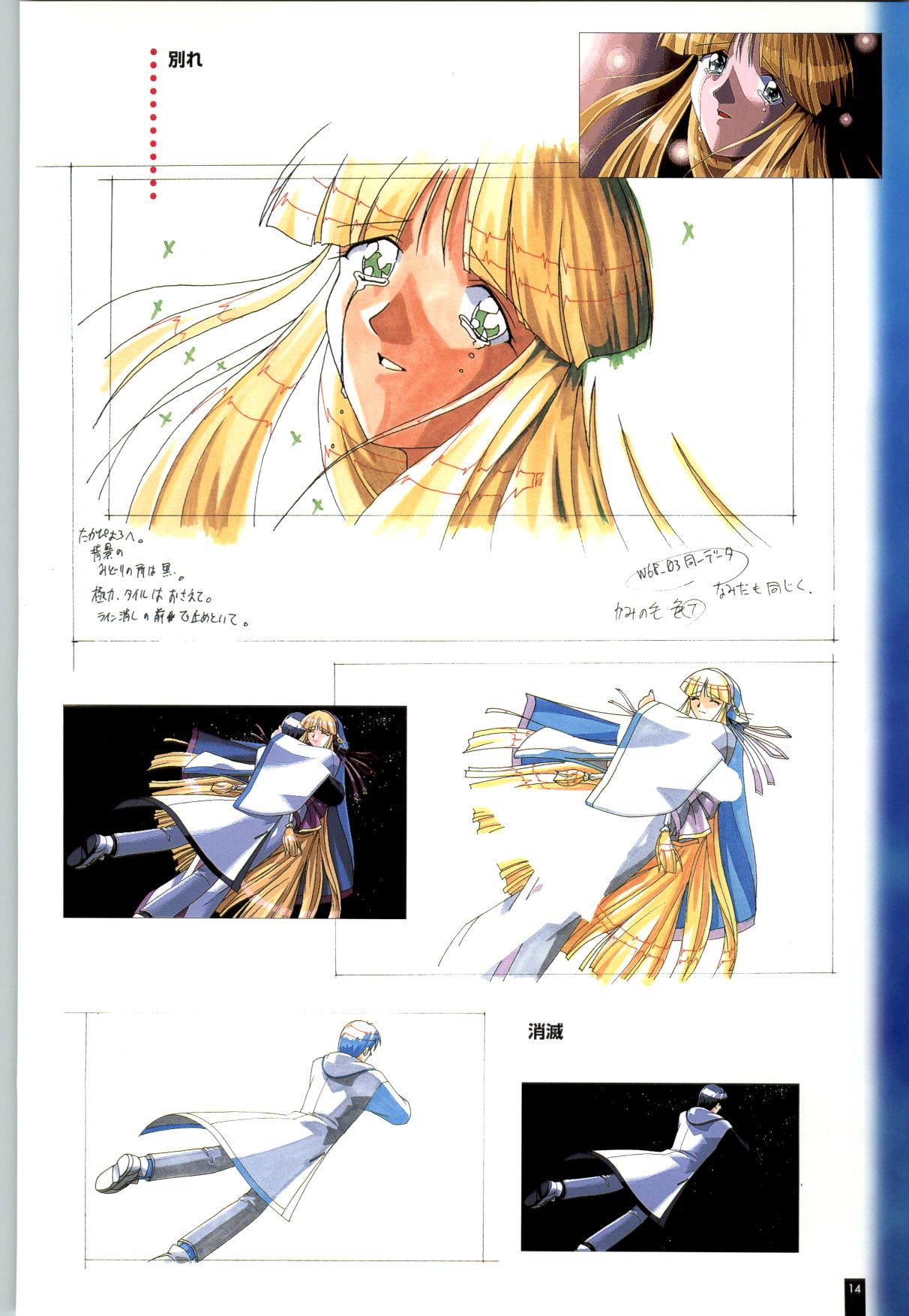 Ruriiro no Yuki - Page 15
