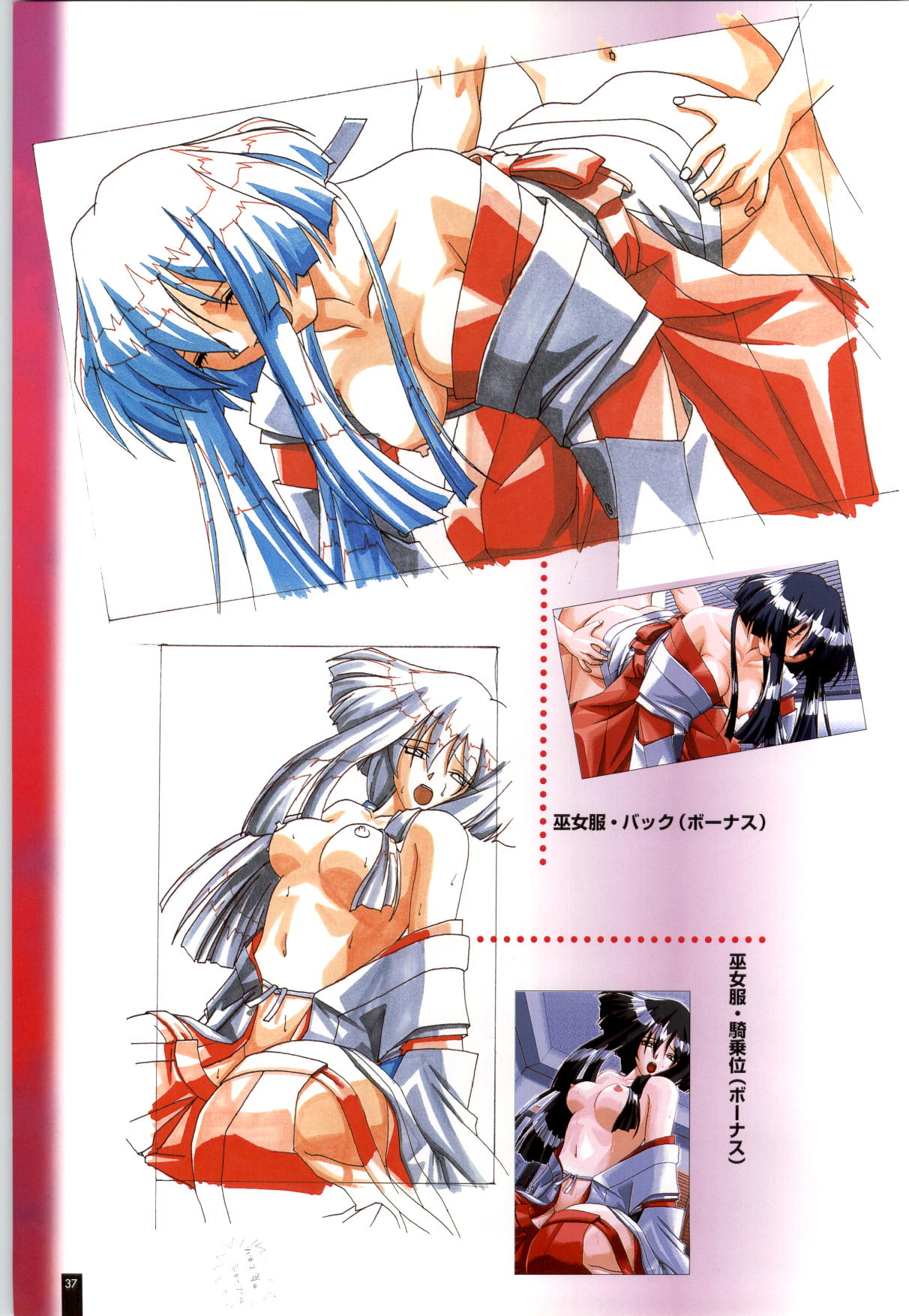 Ruriiro no Yuki - Page 38