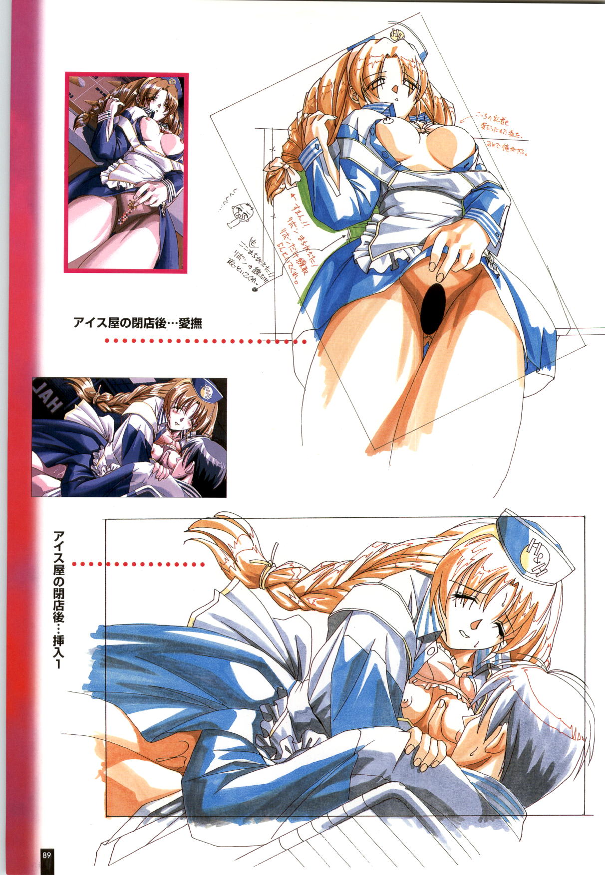 Ruriiro no Yuki - Page 90