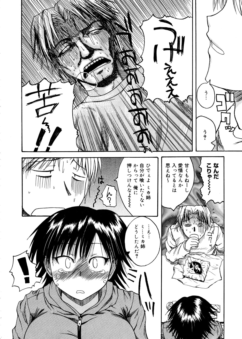 Pai Koki - Page 151