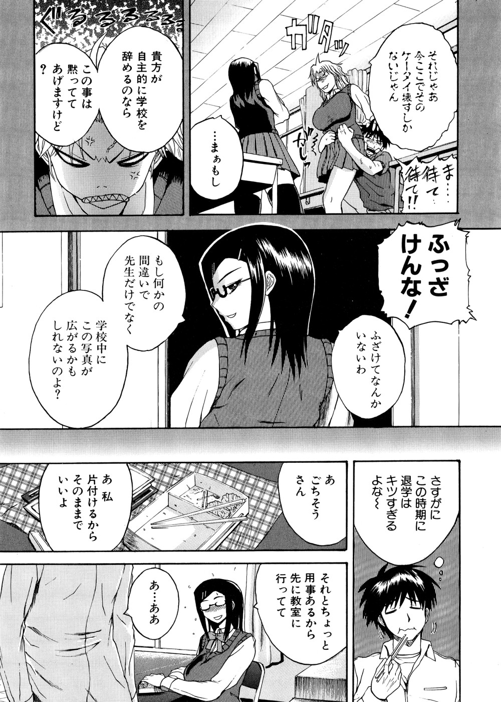 Pai Koki - Page 28