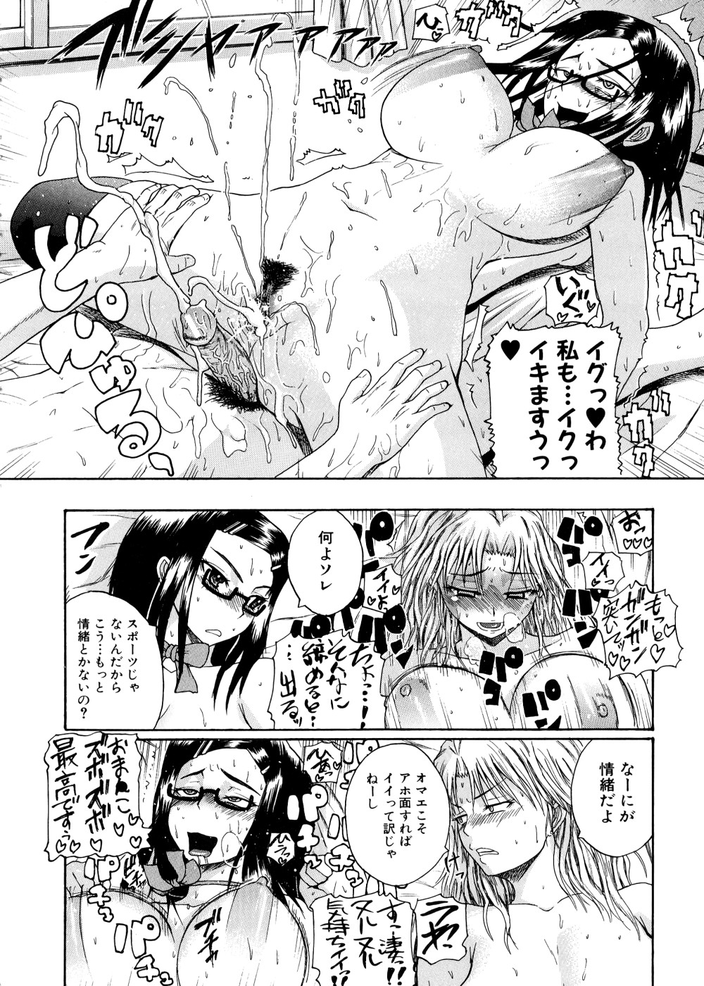 Pai Koki - Page 57