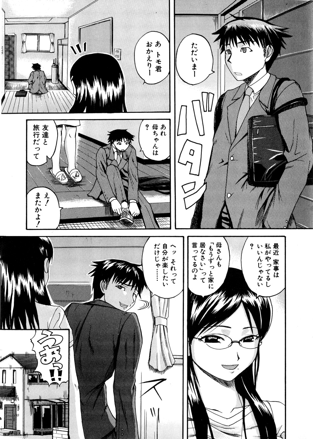 Pai Koki - Page 60
