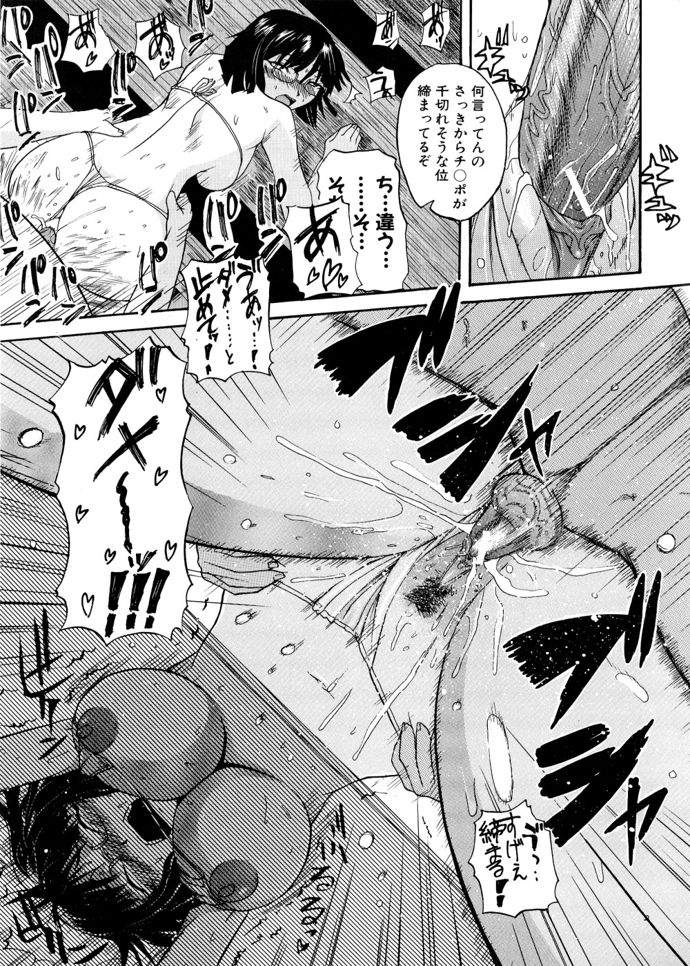 Pai Koki - Page 98