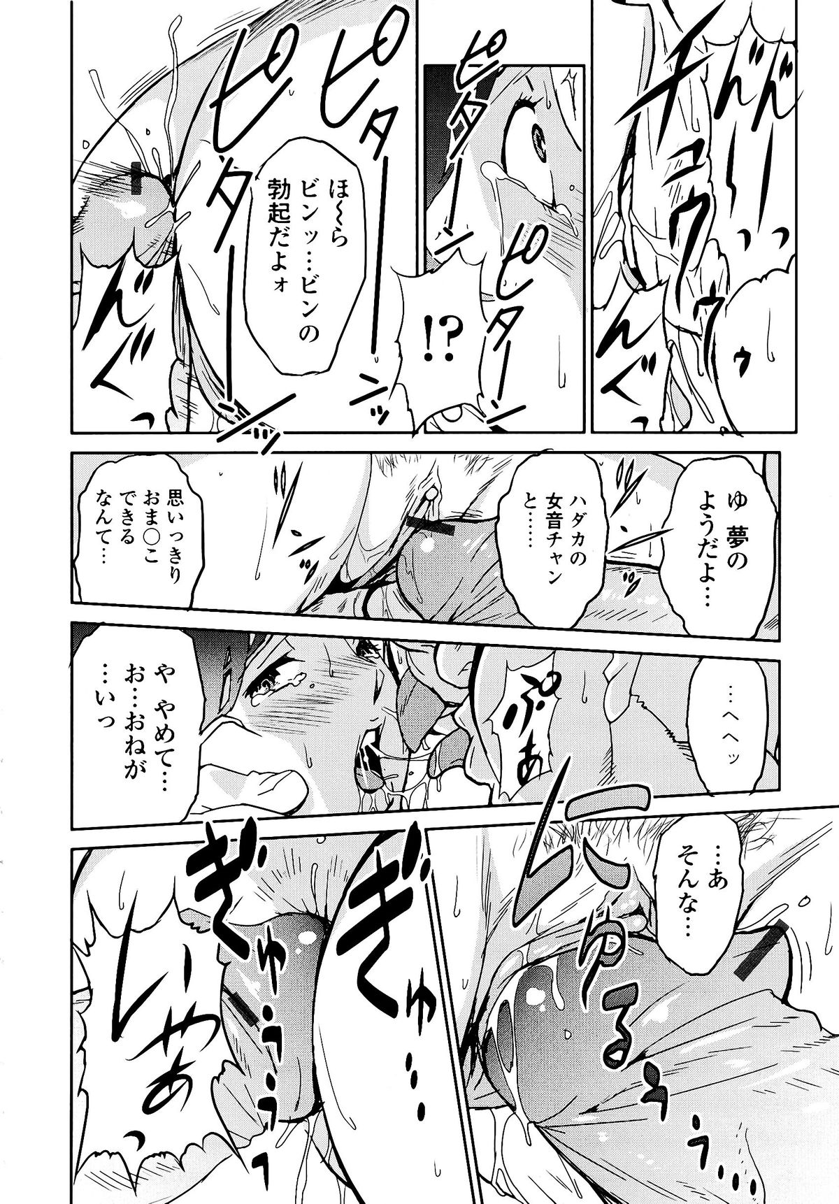 Nudism Zone - Page 115