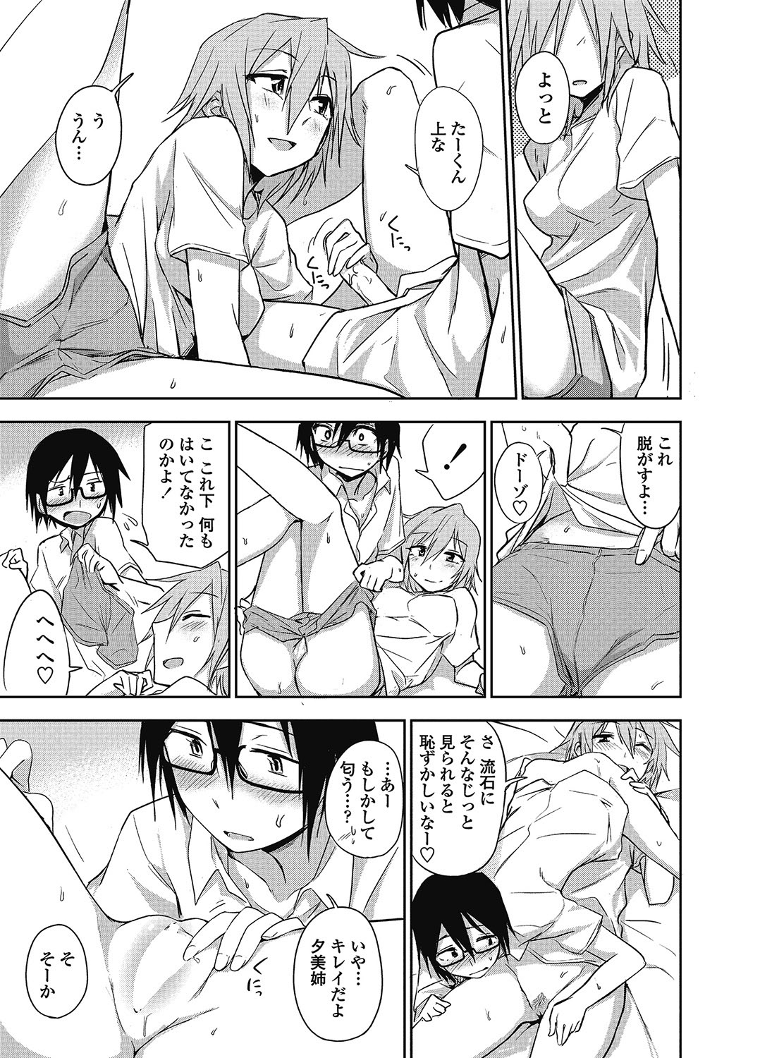 COMIC Penguin Club 2012-12 Vol.316 - Page 18