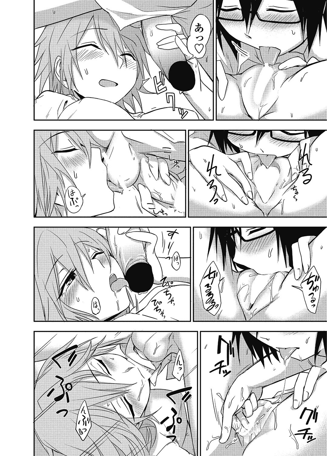 COMIC Penguin Club 2012-12 Vol.316 - Page 19