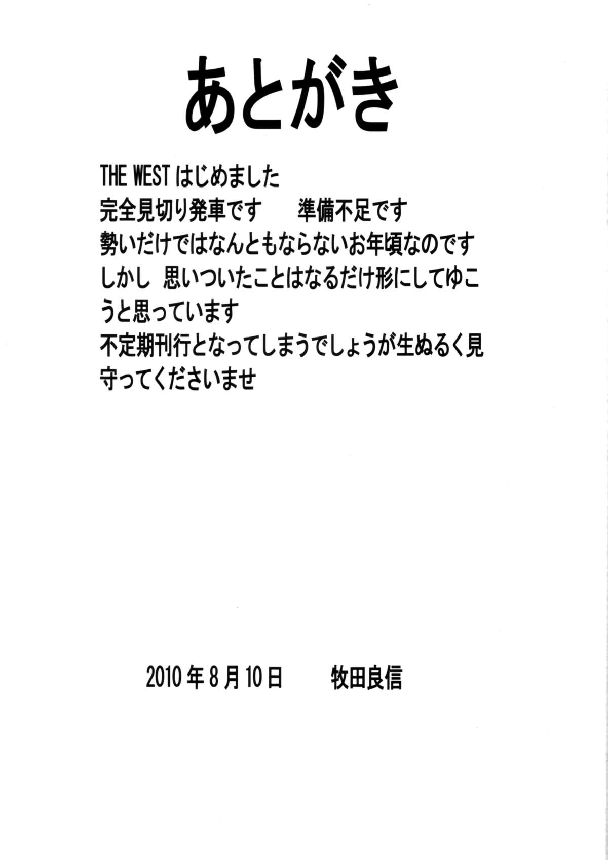 THE WEST 2010/08/15 Summer - Page 24