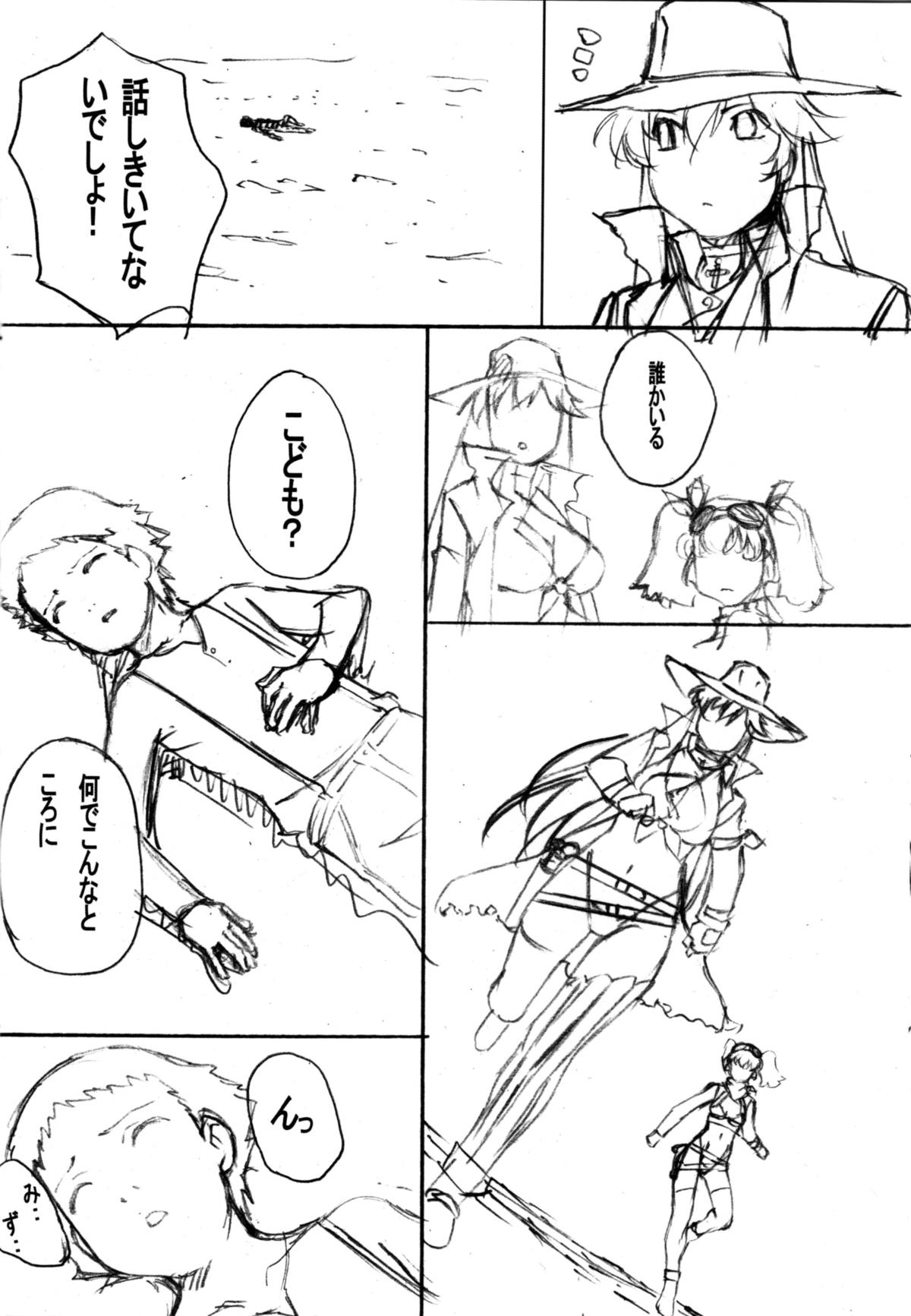 THE WEST 2011/08/14 SUMMER - Page 19