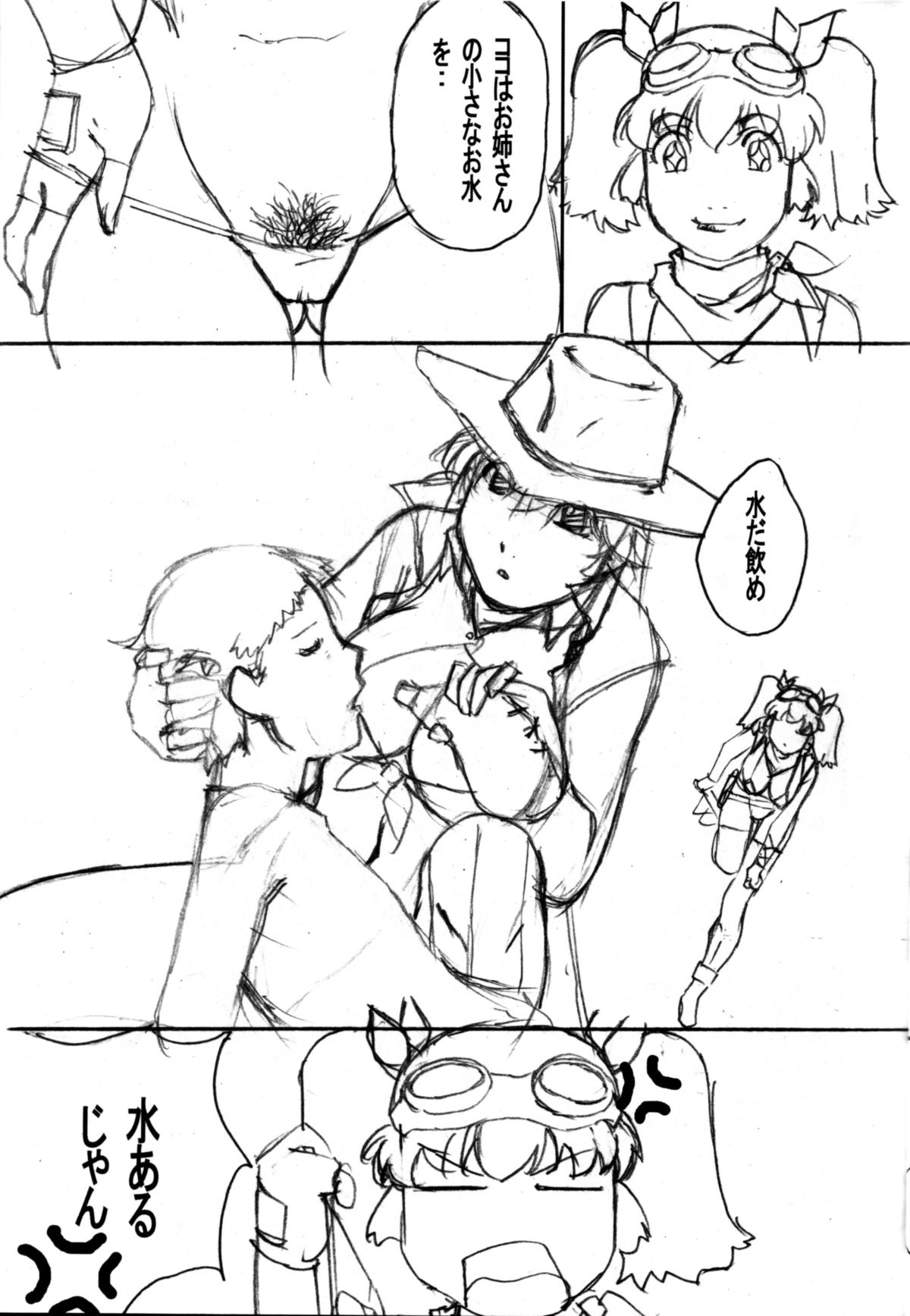 THE WEST 2011/08/14 SUMMER - Page 20