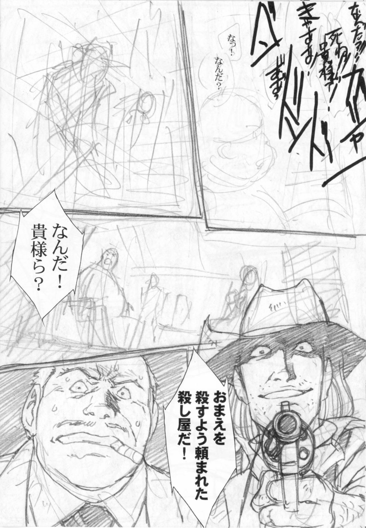 THE WEST 2011/08/14 SUMMER - Page 9