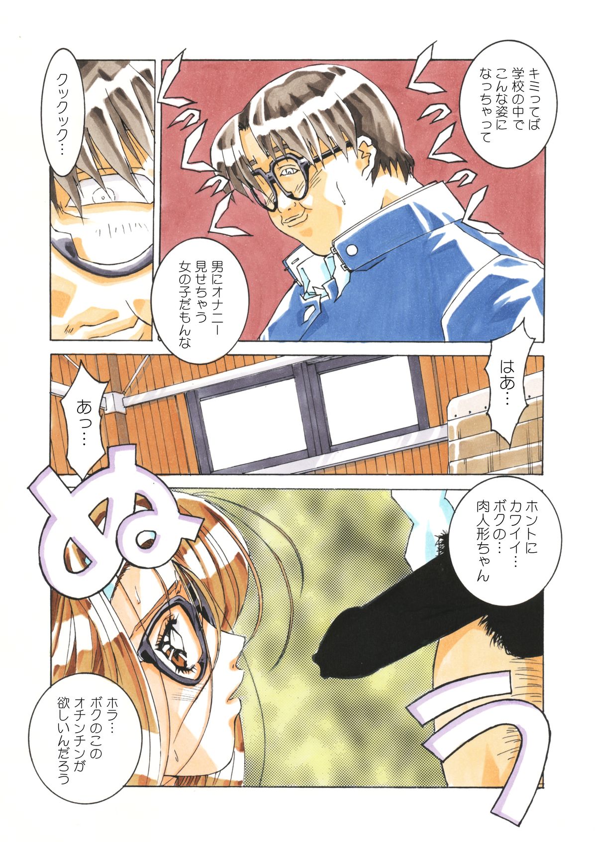 Classmate DL - Page 23
