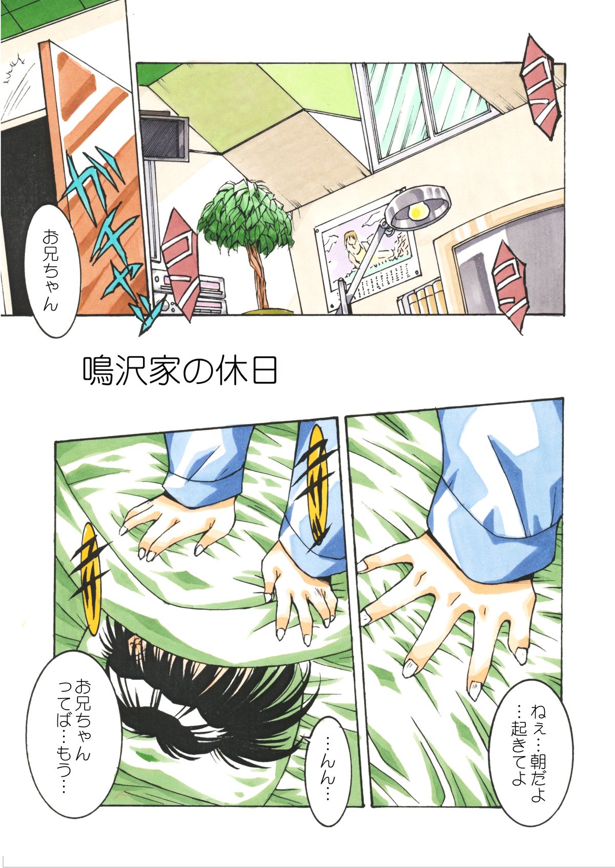 Classmate DL - Page 91