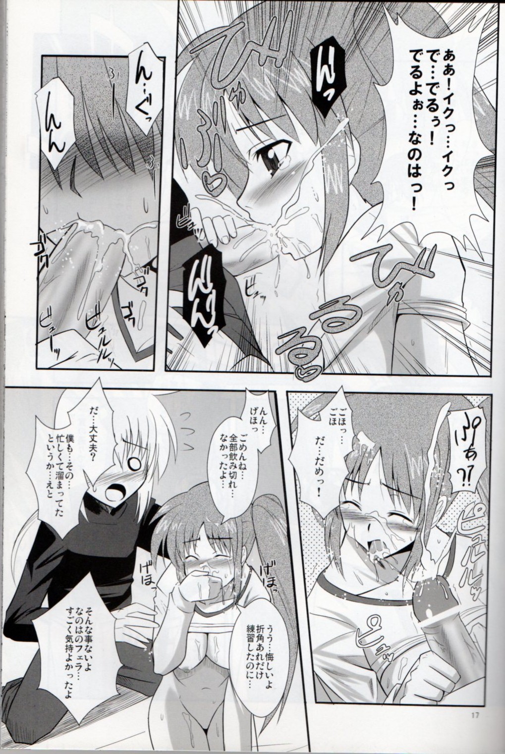 XX Shichau Series Soushuuhen - Page 15