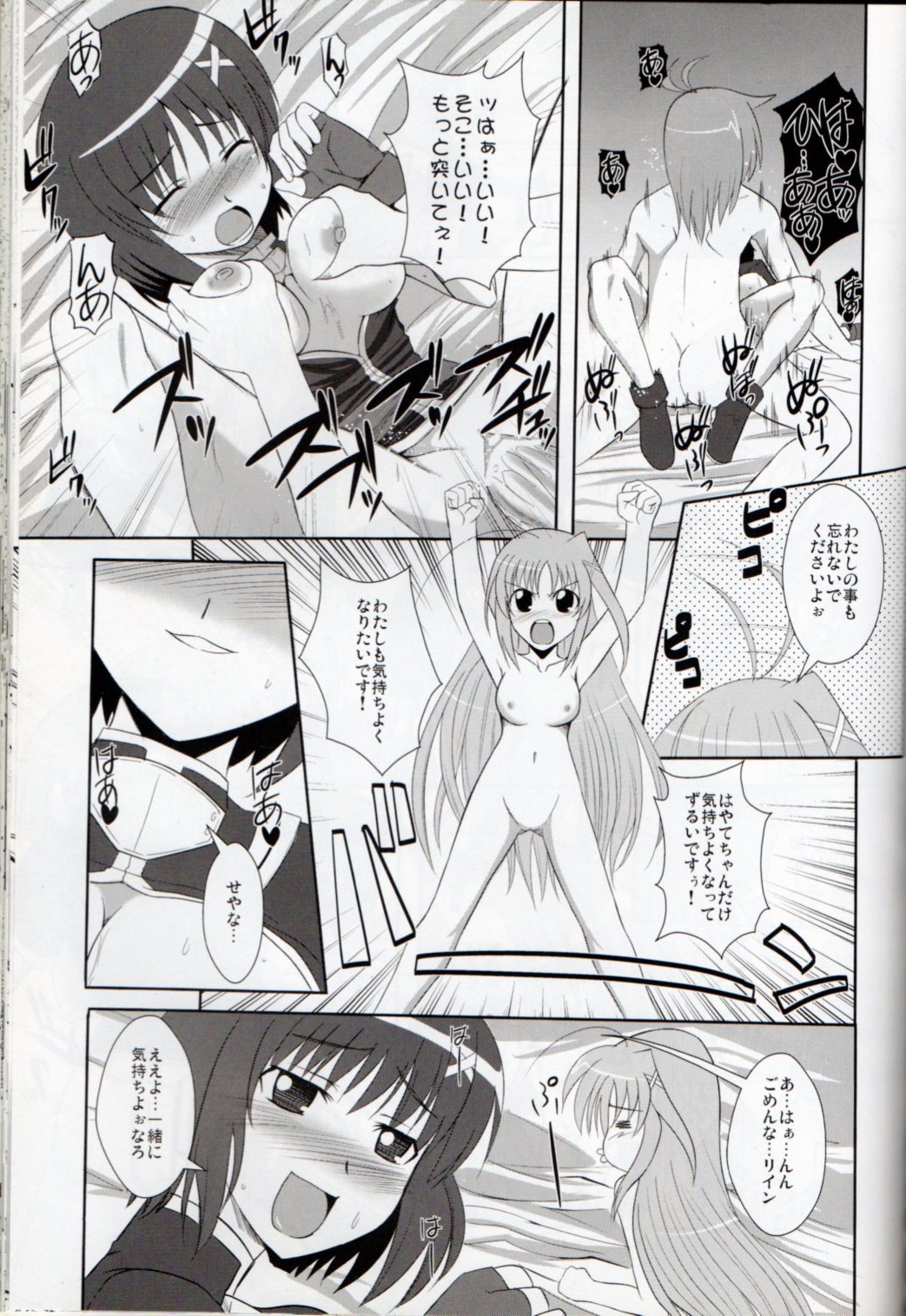 XX Shichau Series Soushuuhen - Page 85