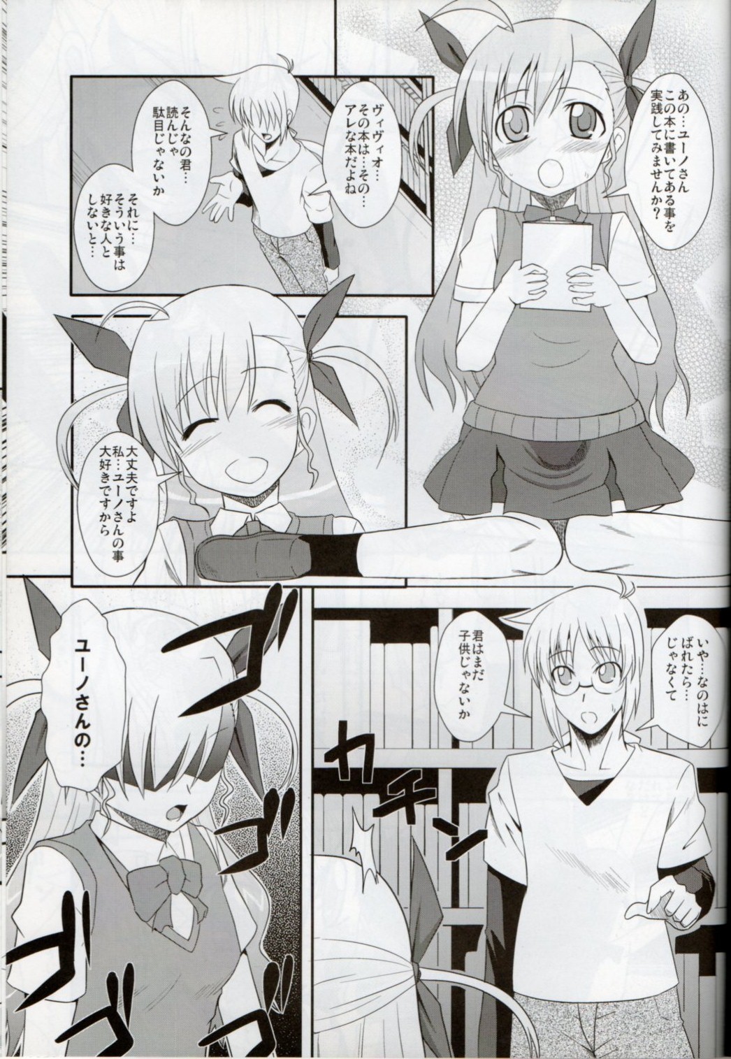 XX Shichau Series Soushuuhen - Page 96